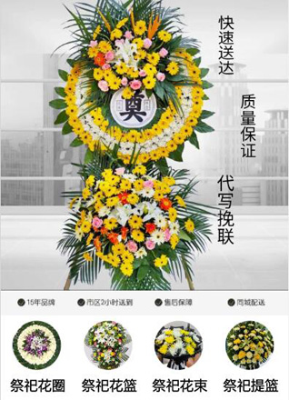 浙江省绍兴越城区北海街道下大路社区花圈代送